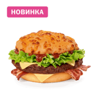 Барселона Бургер